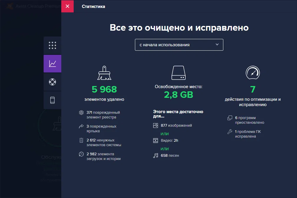 Avast Cleanup Premium - ������������� ���������� ��� ������������ ������� � ������� �� ������