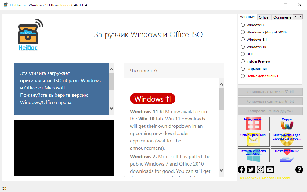 Windows ISO Downloader