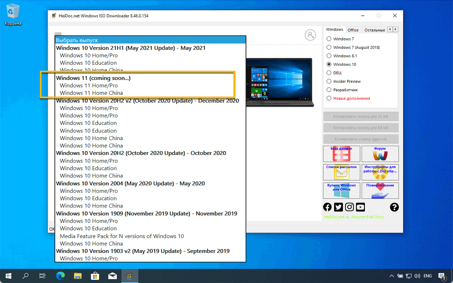 Windows 11 Version 21H2