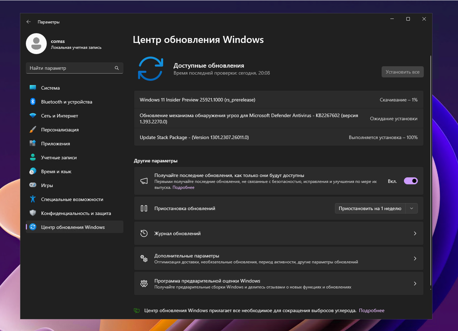 Windows 11 build 25921: ��������� ����� ����� ���������� Windows