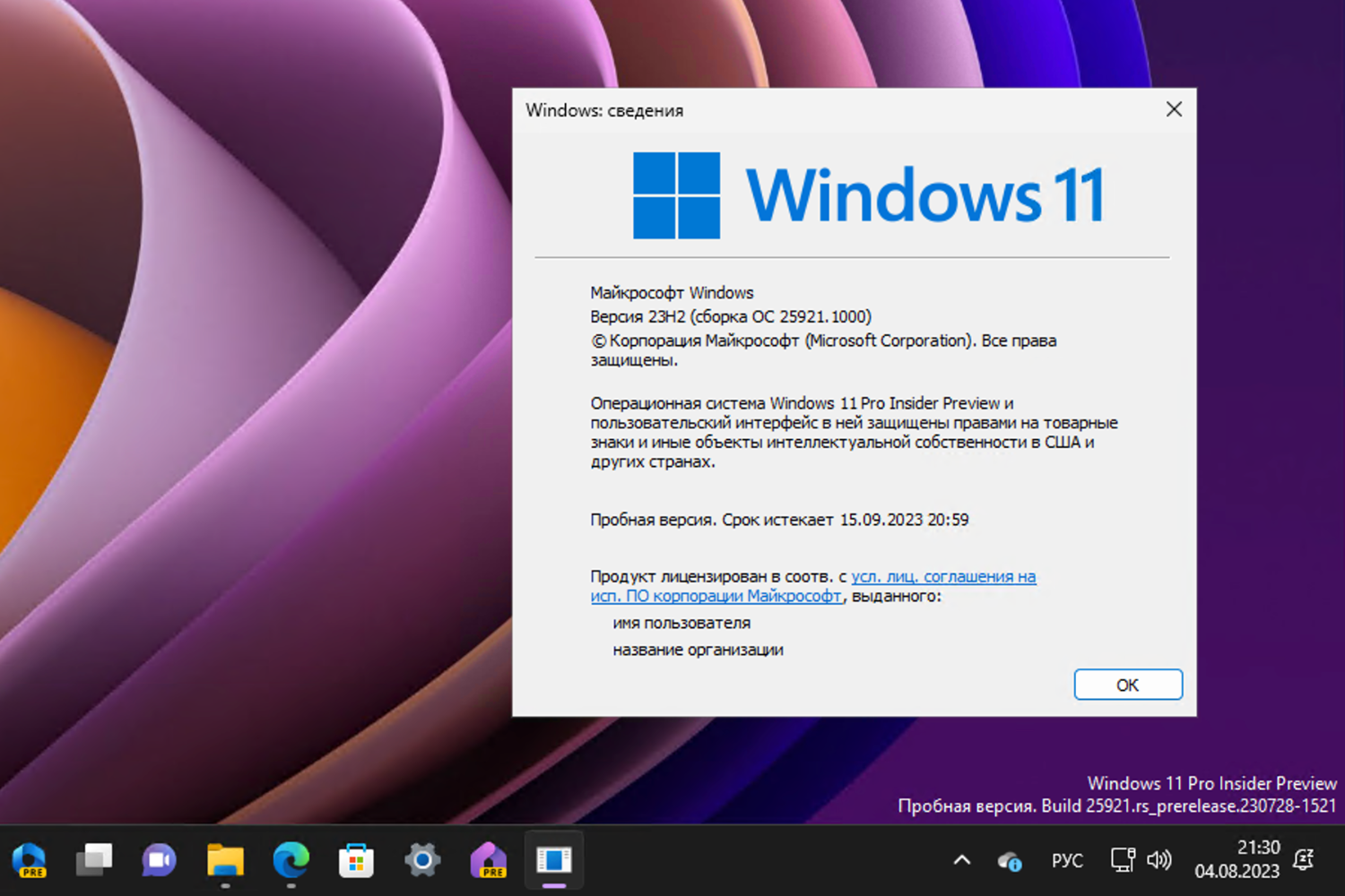 Windows 11, ������ 23H2 (������ �� 25921.1000)