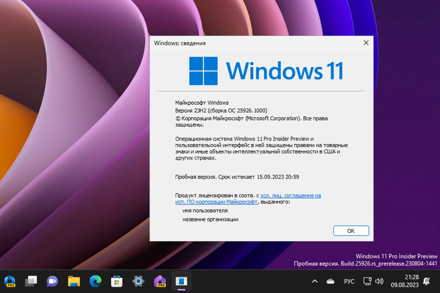 Windows 11, ������ 23H2 (������ �� 25926.1000)