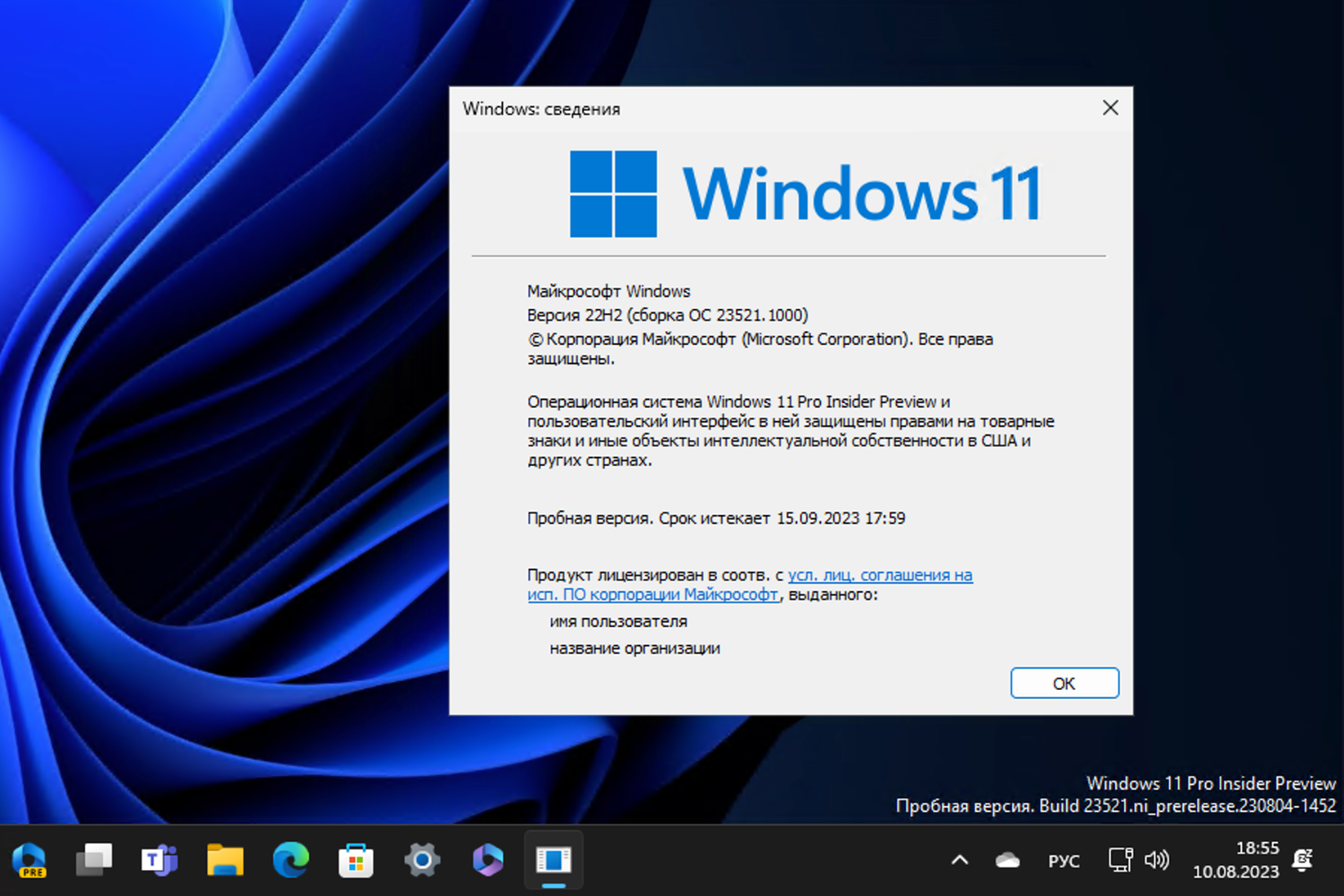 Windows 11, ������ 22H2 (������ �� 23521.1000)