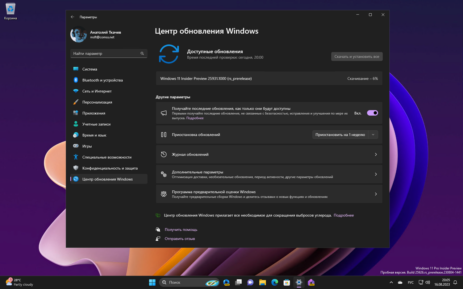 Windows 11 build 25931: ��������� ����� ����� ���������� Windows