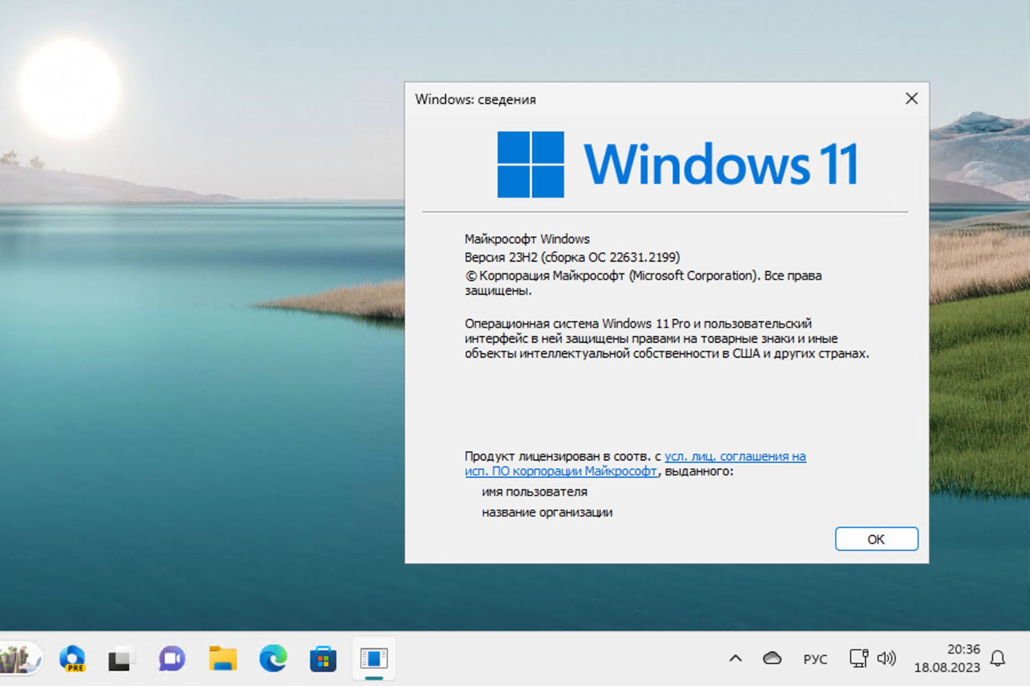 Windows 11, ������ 23H2 (������ �� 22631.2199)