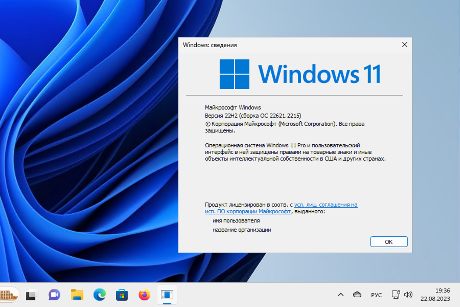 Windows 11, ������ 22H2 (������ �� 22621.2215)