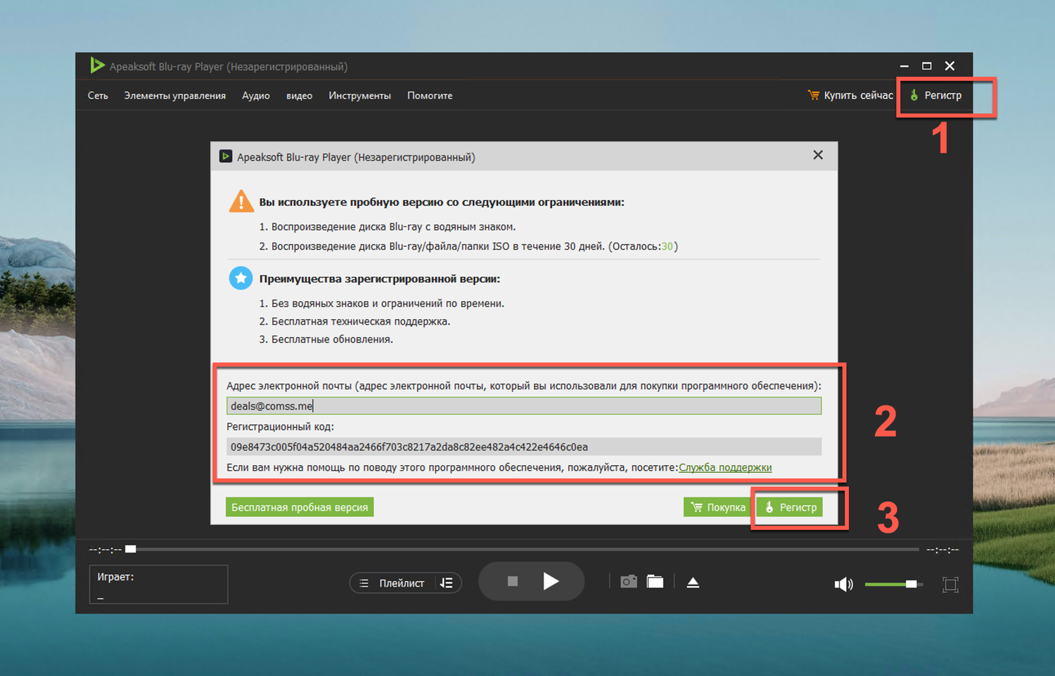���������� �������� Apeaksoft Blu-ray Player