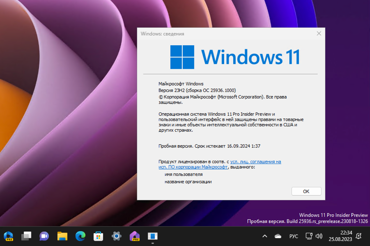 Windows 11, ������ 23H2 (������ �� 25936.1000)