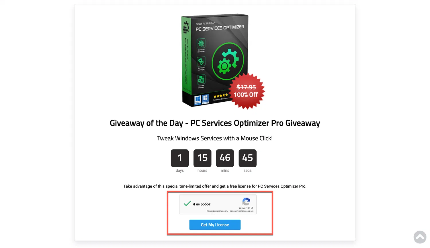 ���������� �������� PC Services Optimizer Pro