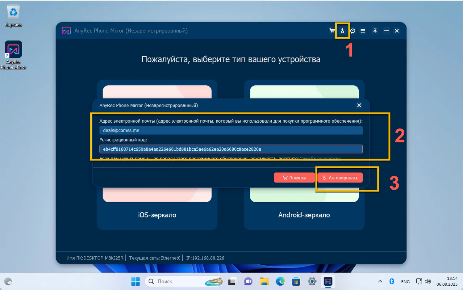 Бесплатная лицензия AnyRec Phone Mirror