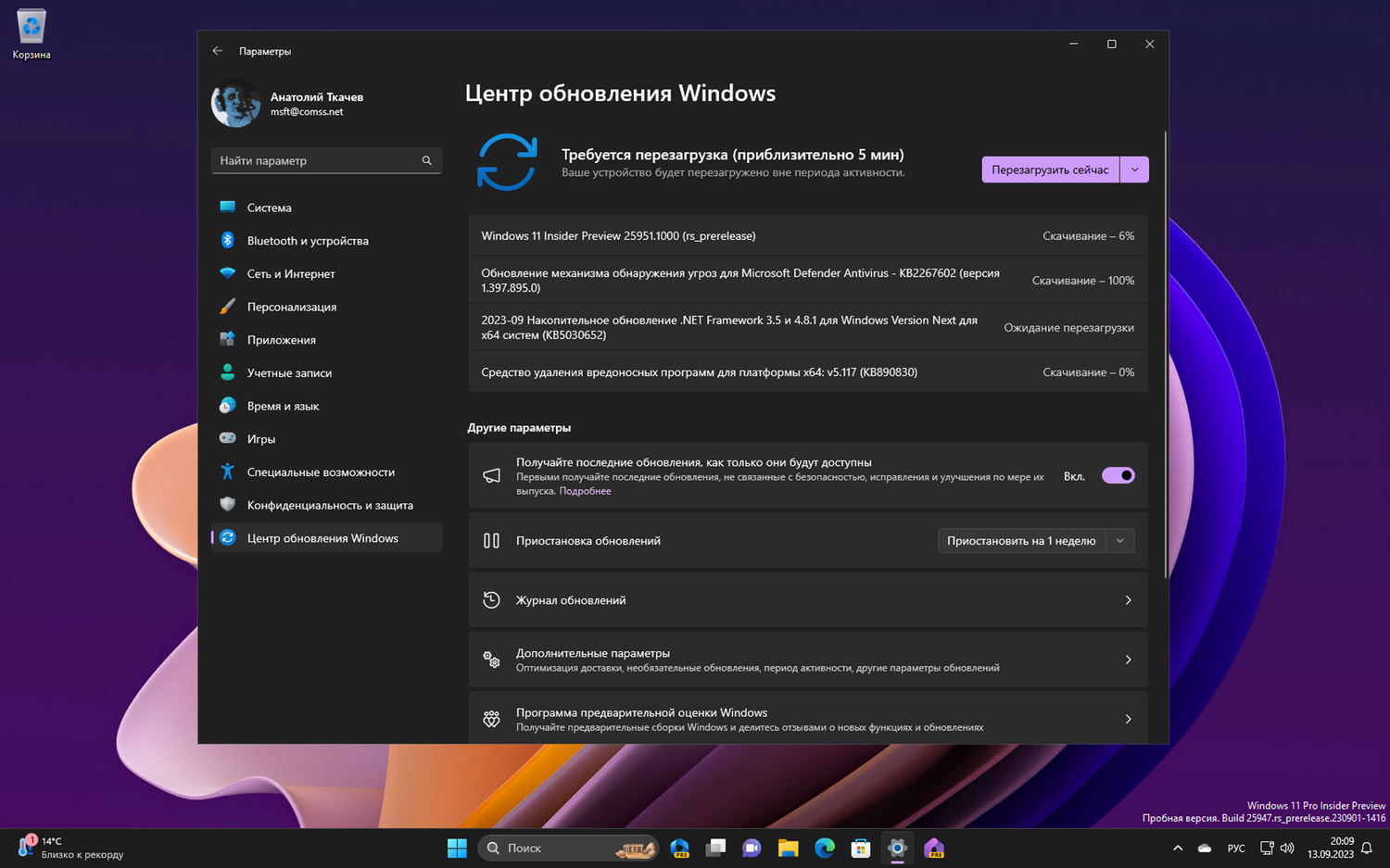 Windows 11 build 25951: ��������� ����� ����� ���������� Windows