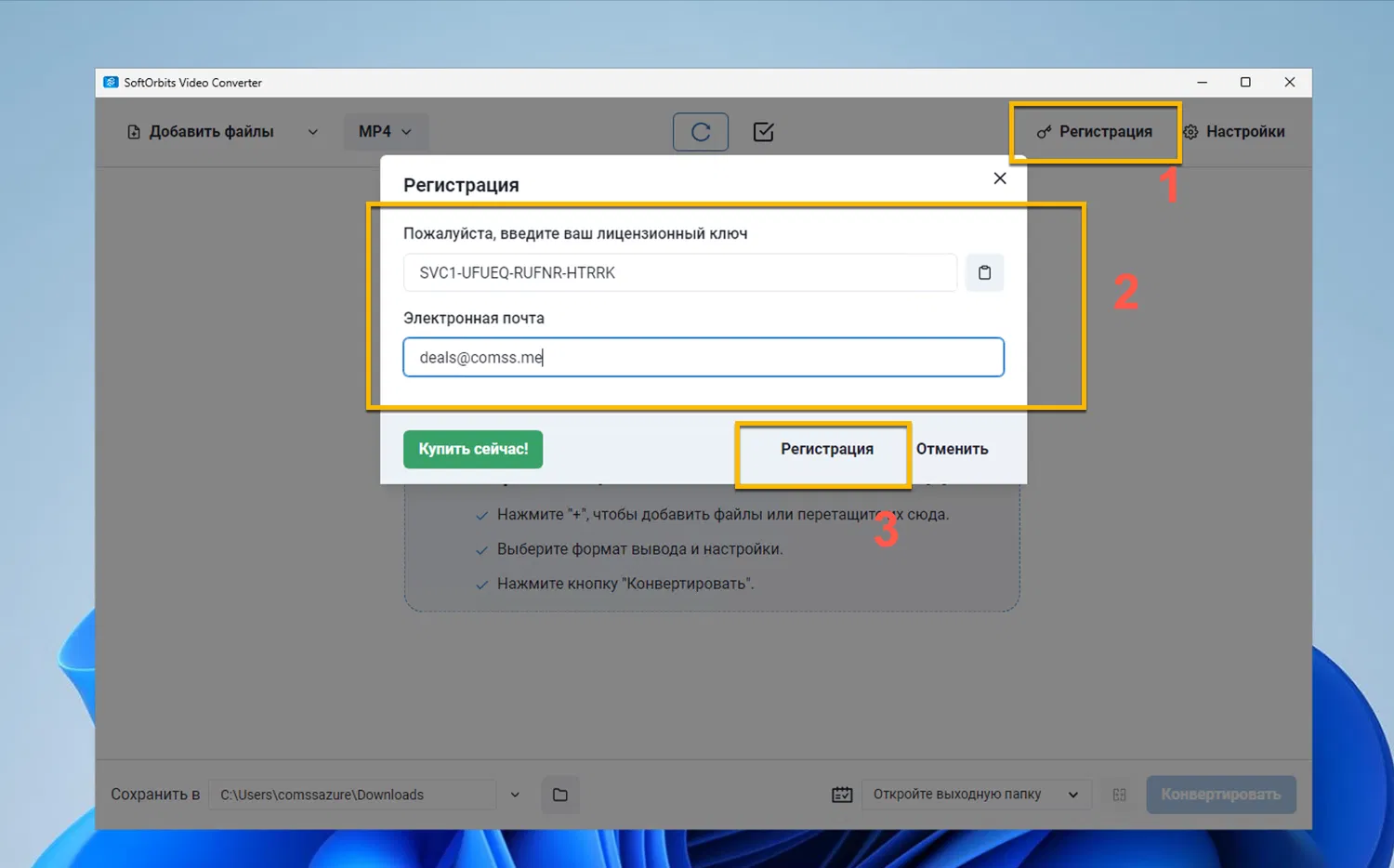 ���������� �������� SoftOrbits Video Converter
