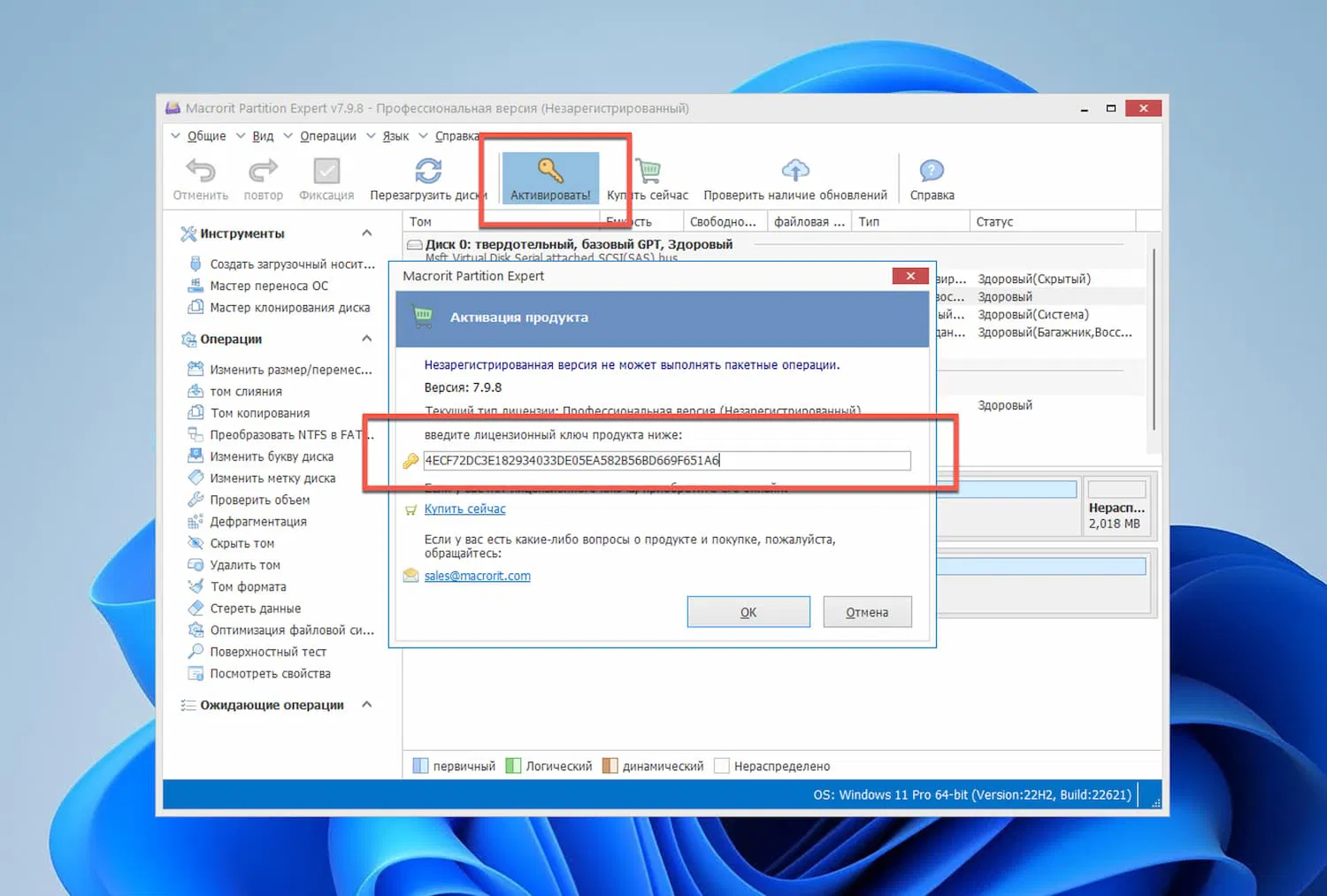 Macrorit Disk Partition Expert Pro - ���������� ��������
