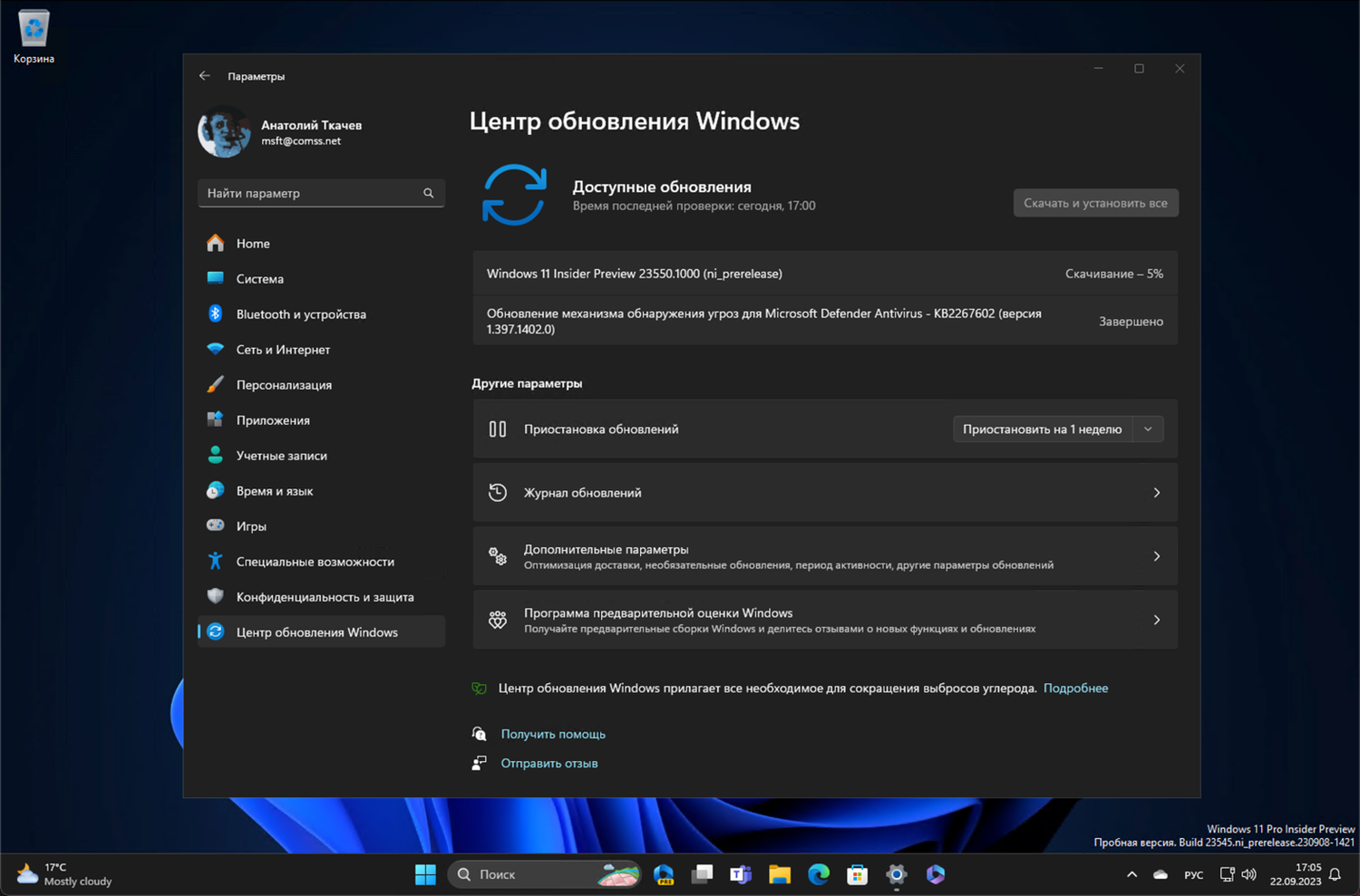 Windows 11 build 23550: ��������� ����� ����� ���������� Windows