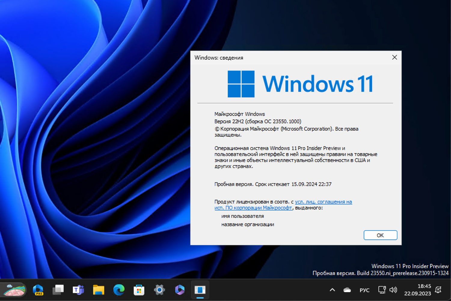 Windows 11, ������ 22H2 (������ �� 23550.1000)