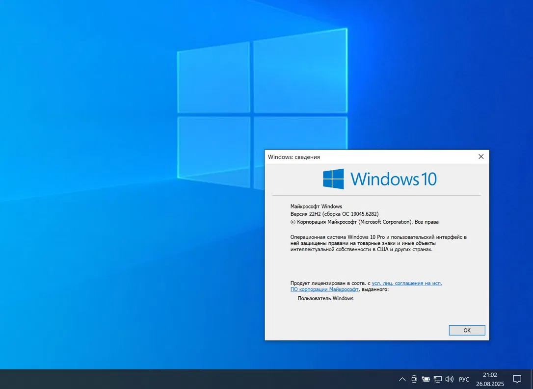 Windows 10, ������ 22H2 (������ �� 19045.6282)