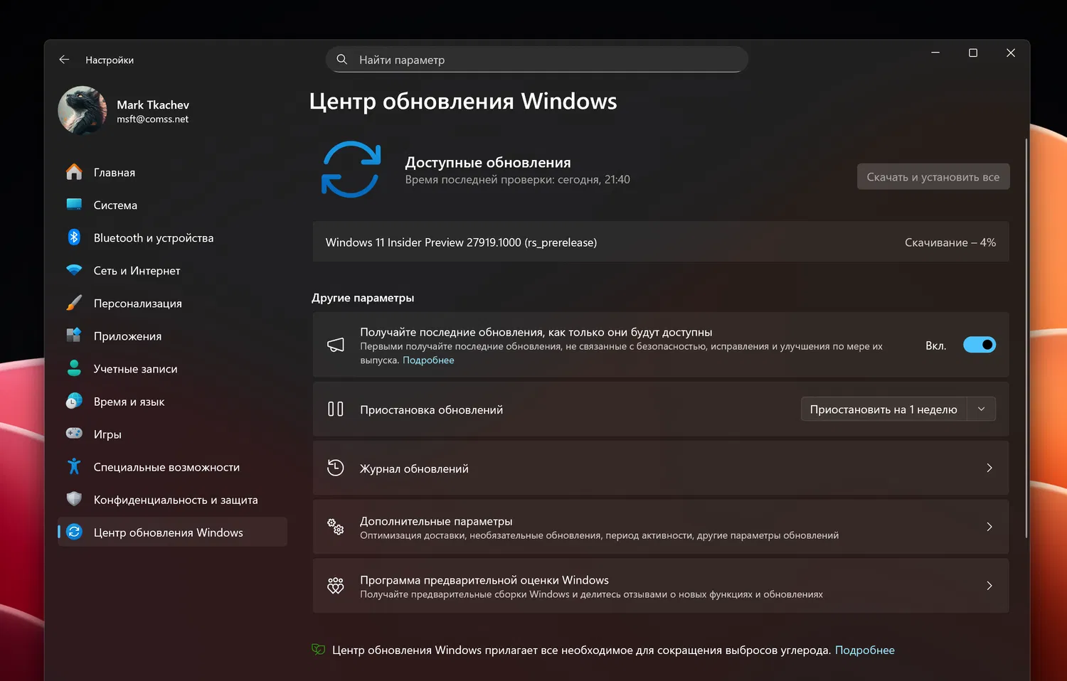 Windows 11 build 27919: ��������� ����� ����� ���������� Windows
