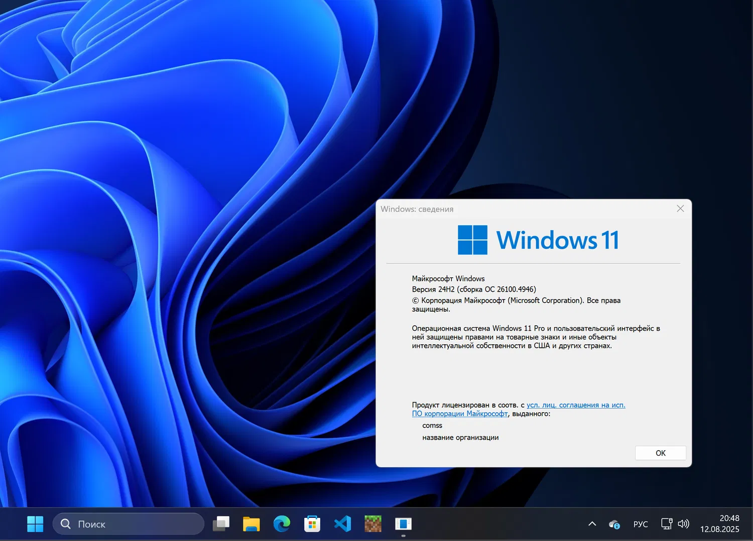 Windows 11, ������ 24H2 (������ �� 26100.4946)