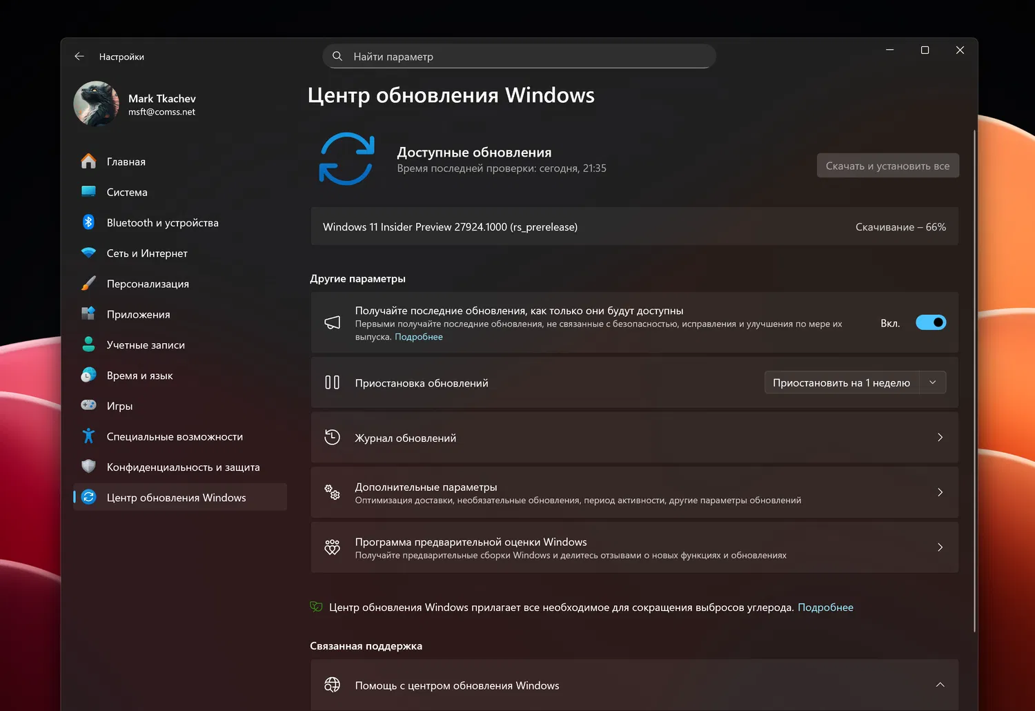 Windows 11 build 27924: ��������� ����� ����� ���������� Windows