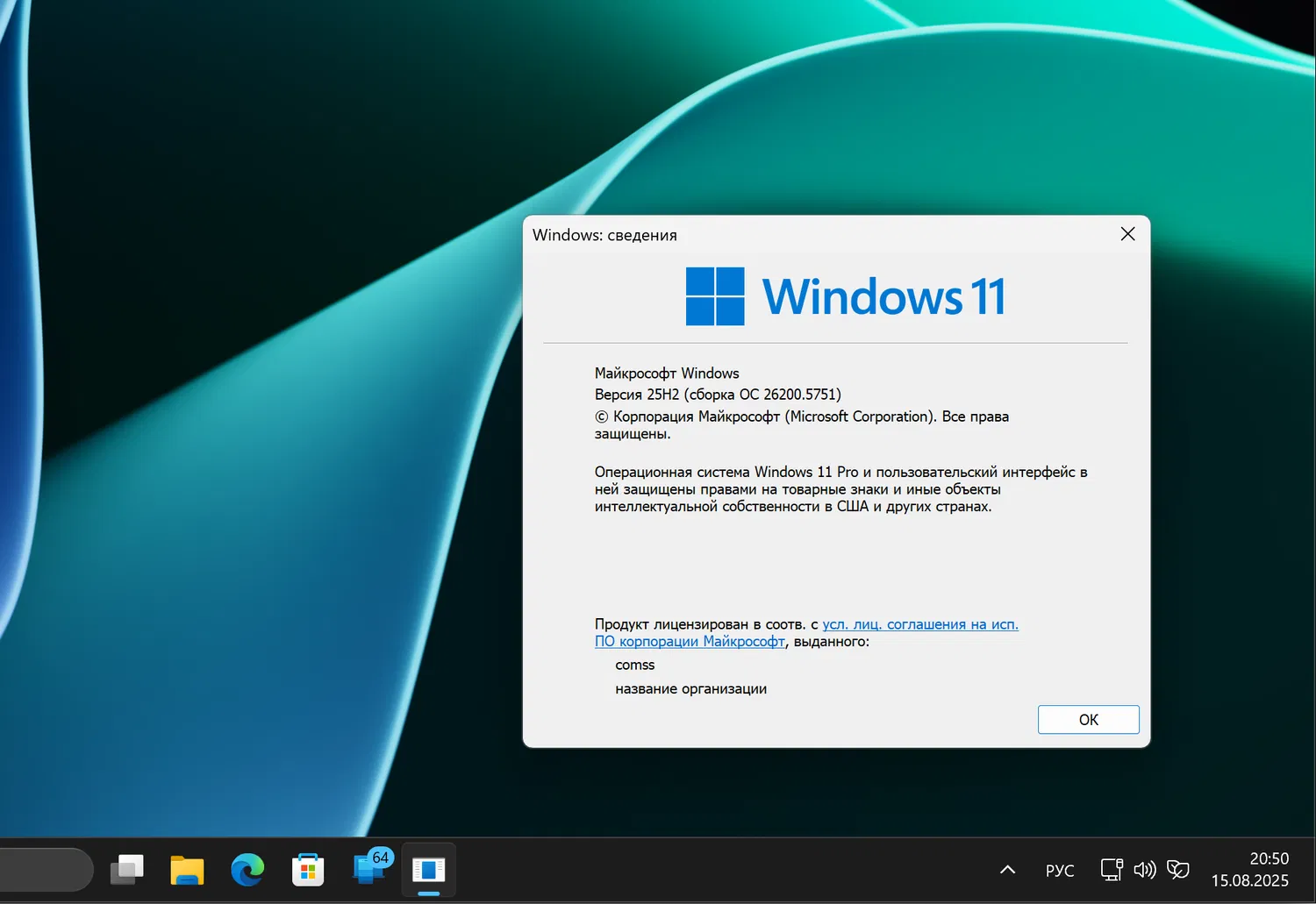 Windows 11, ������ 25H2 (������ �� 26200.5751)
