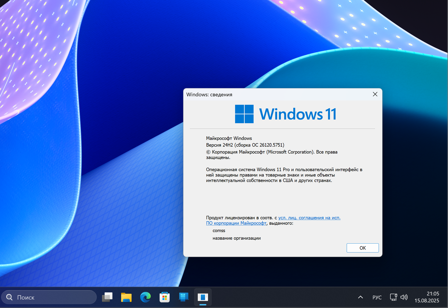 Windows 11, ������ 24H2 (������ �� 26120.5751)