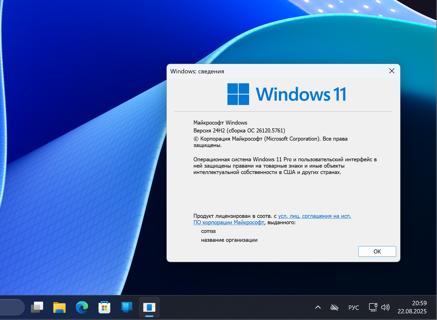 Windows 11, ������ 24H2 (������ �� 26120.5761)