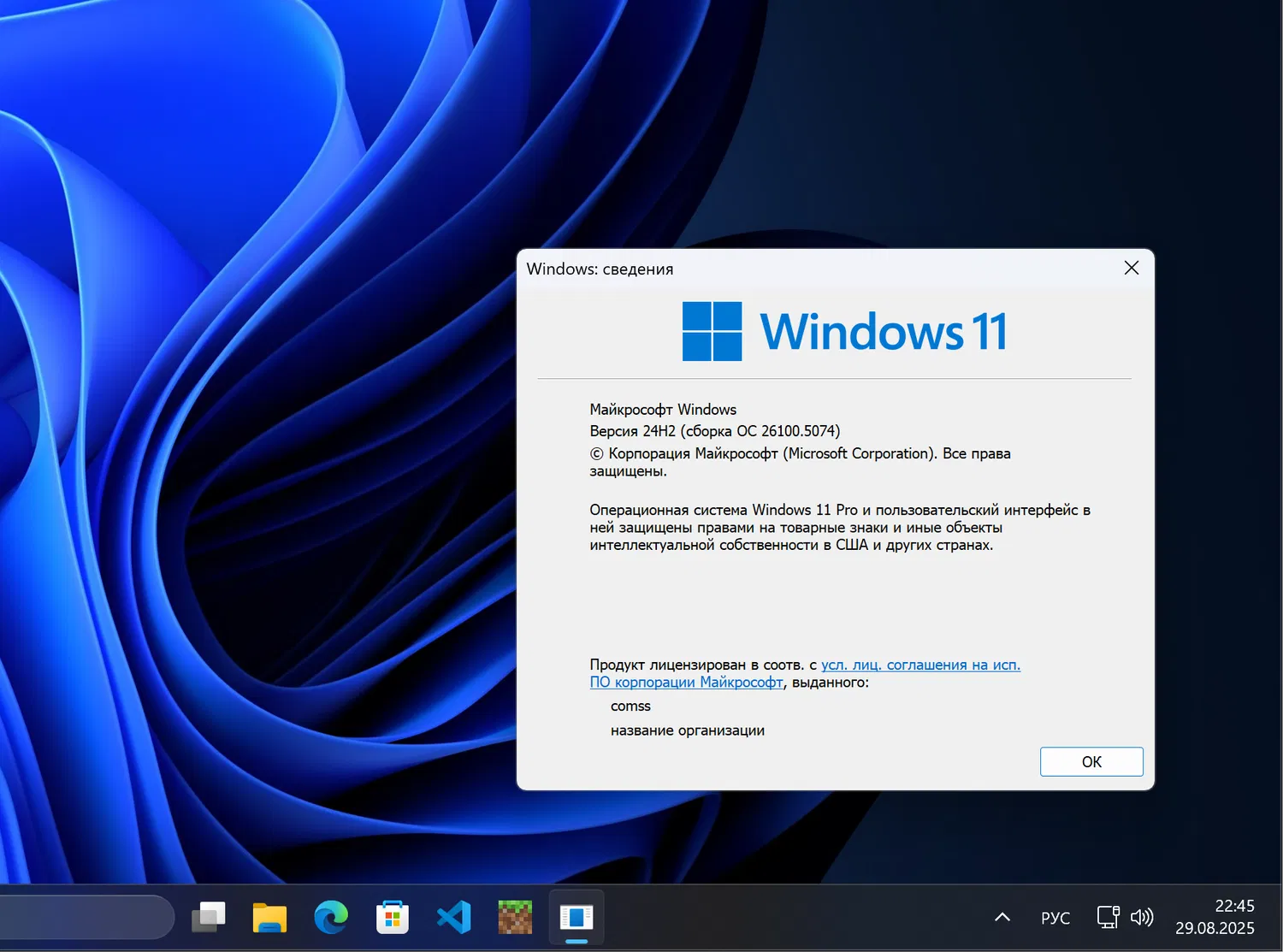 Windows 11, ������ 24H2 (������ �� 26100.5074)
