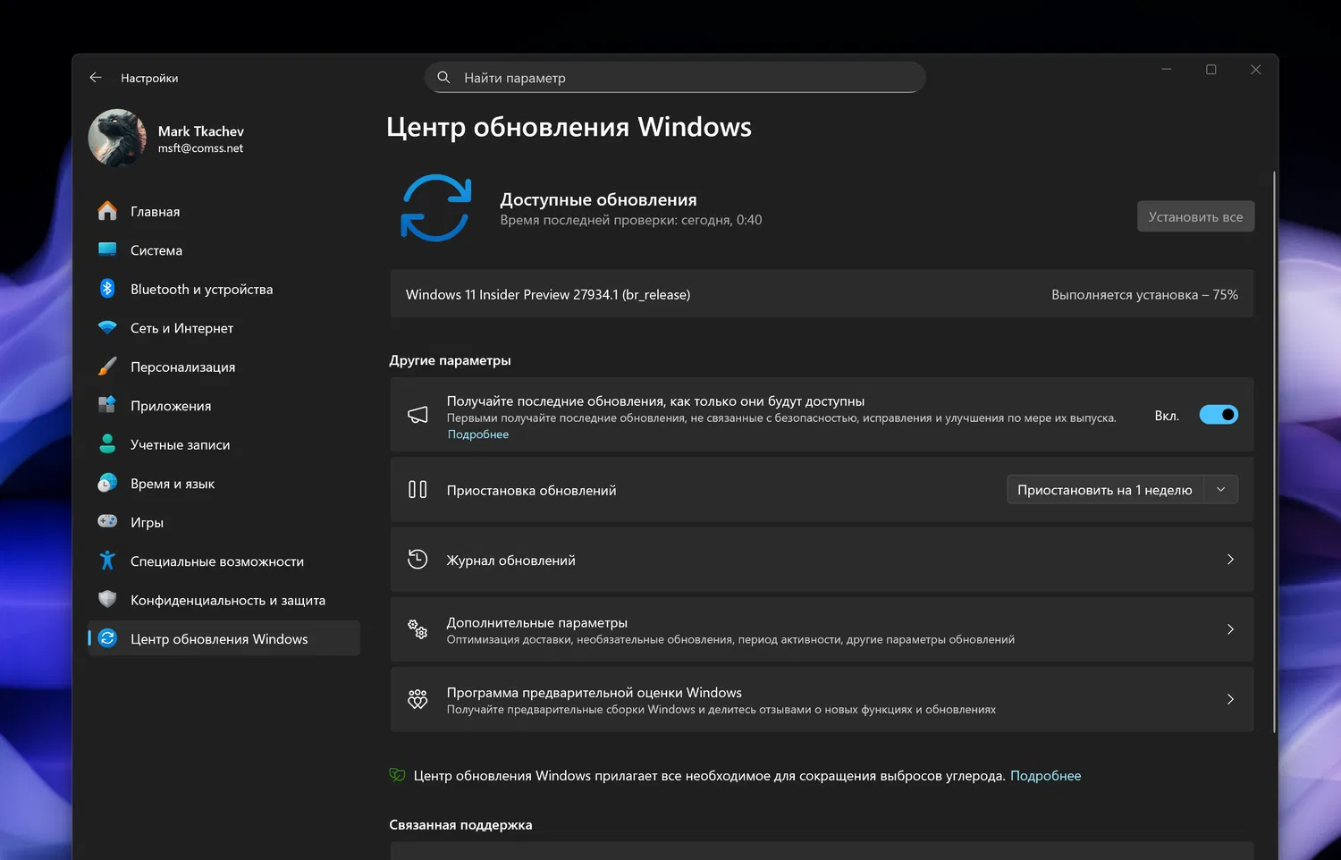 Windows 11 build 27934: ��������� ����� ����� ���������� Windows