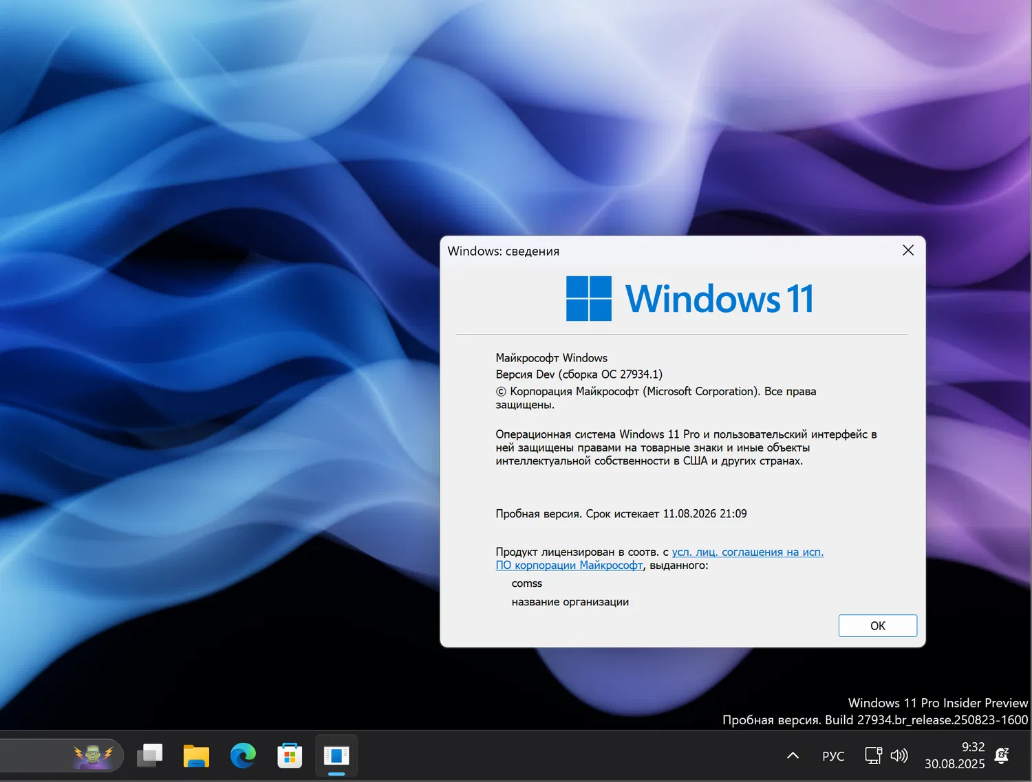 Windows 11, ������ Dev (������ �� 27934.1)