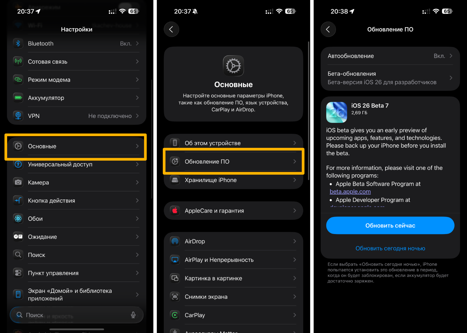 iOS 26 beta 7 �� iPhone