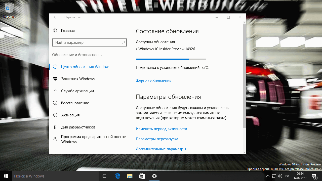 �������� Windows 10 Insider Preview build 14926