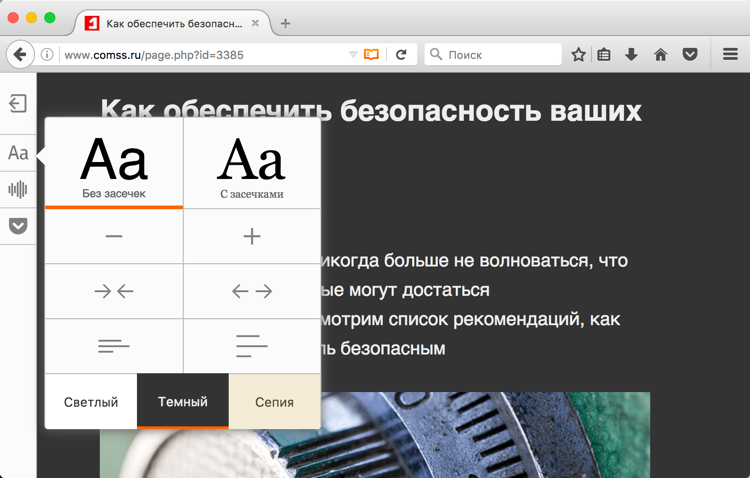 Firefox 49:  ��� ��� ������