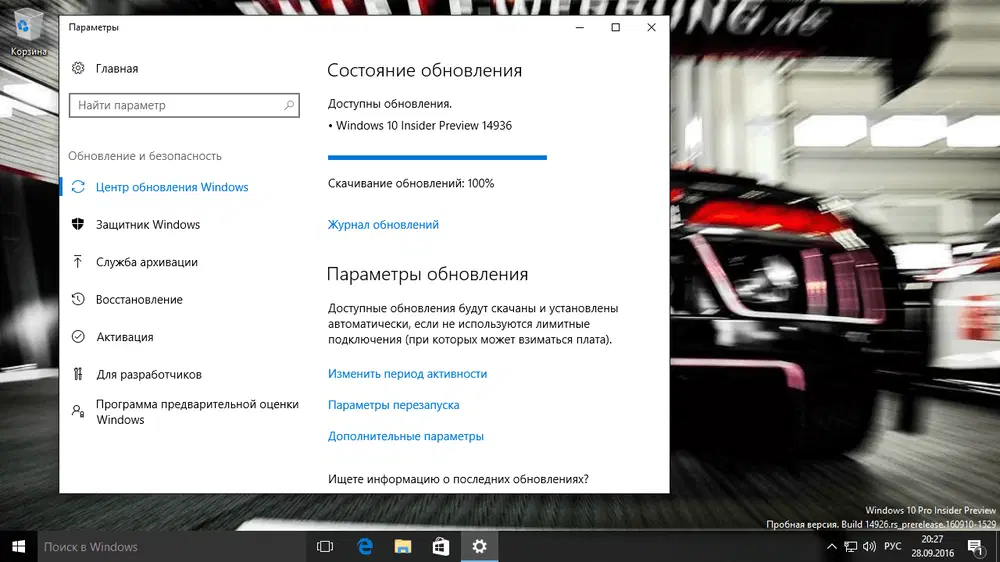 �������� Windows 10 Insider Preview build 14936