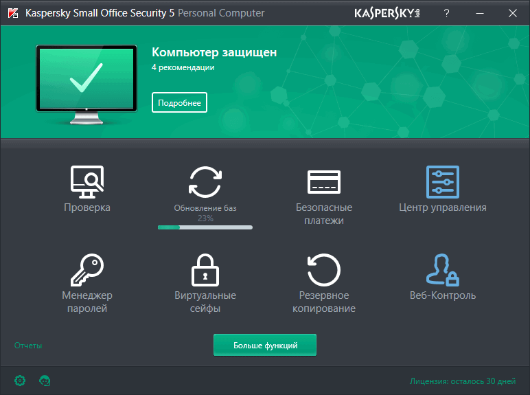 Kaspersky Small Office Security