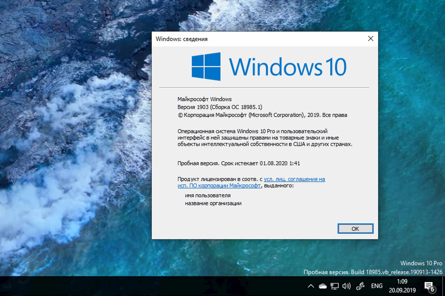 Windows 10 Insider Preview build 18985.1 (vb_release)