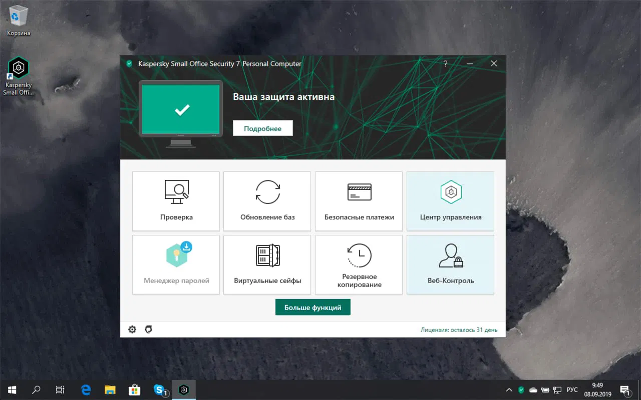 ����� � Kaspersky Small Office Security 7