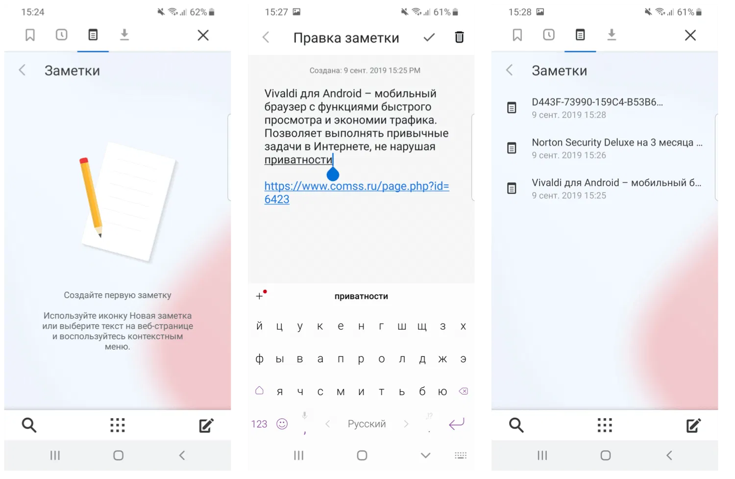Обзор Vivaldi для Android – Берите заметки с собой