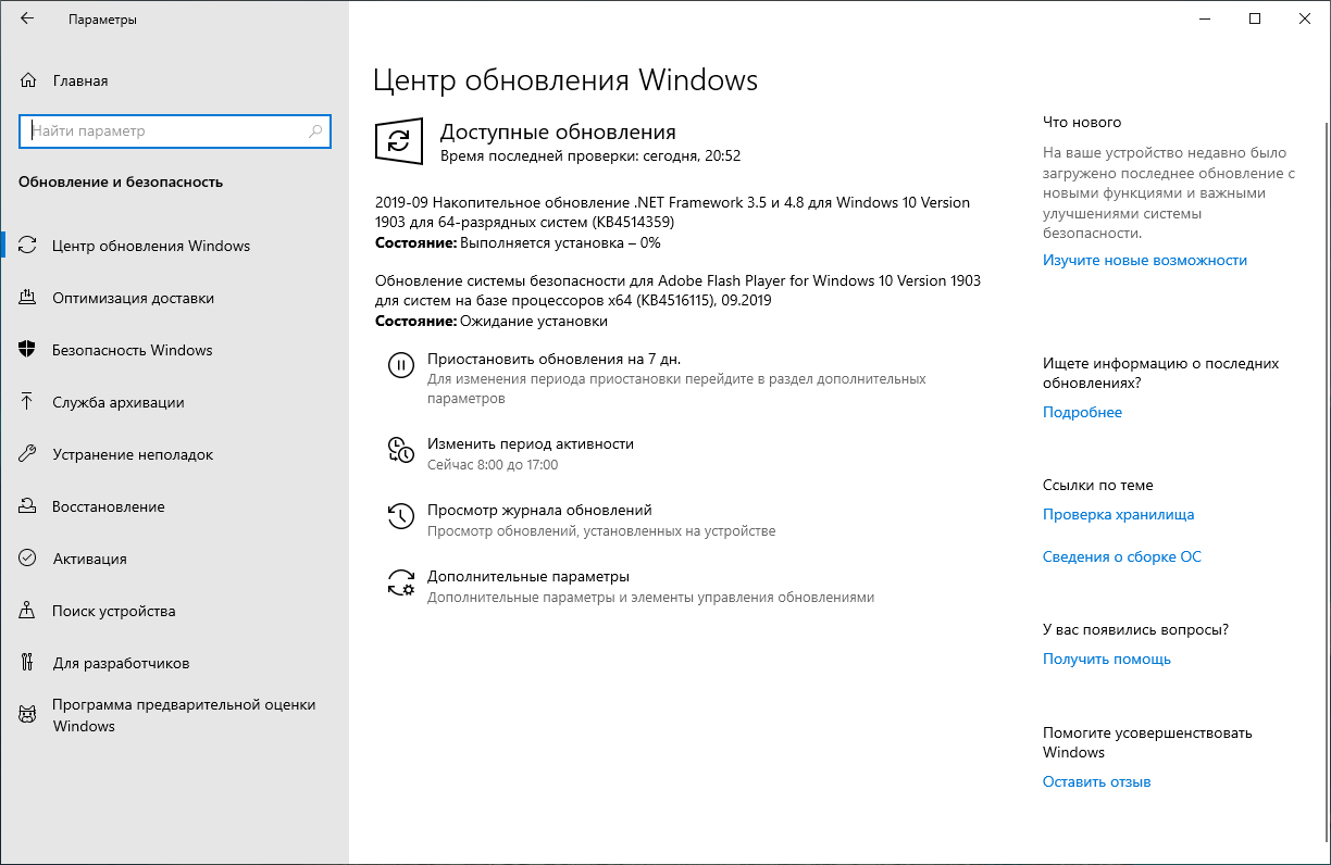 ��������� ���������� KB4516115