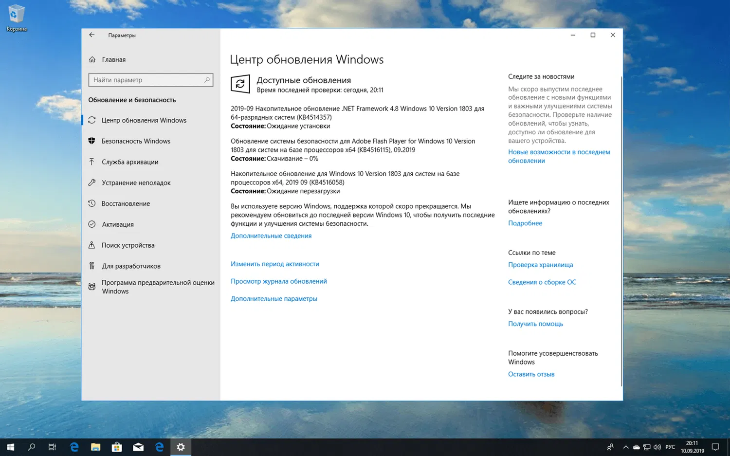 ��������� ���������� KB4516058