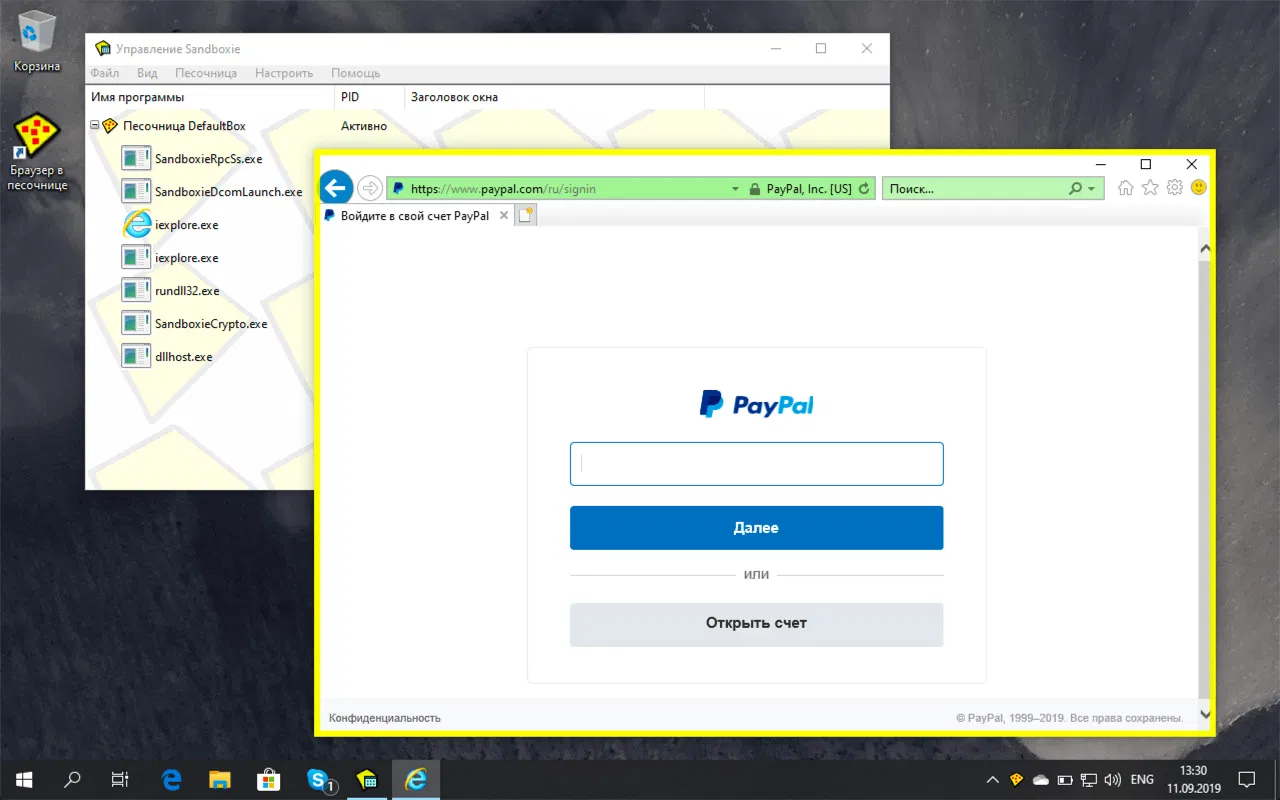 ������� � ��������� Sandboxie