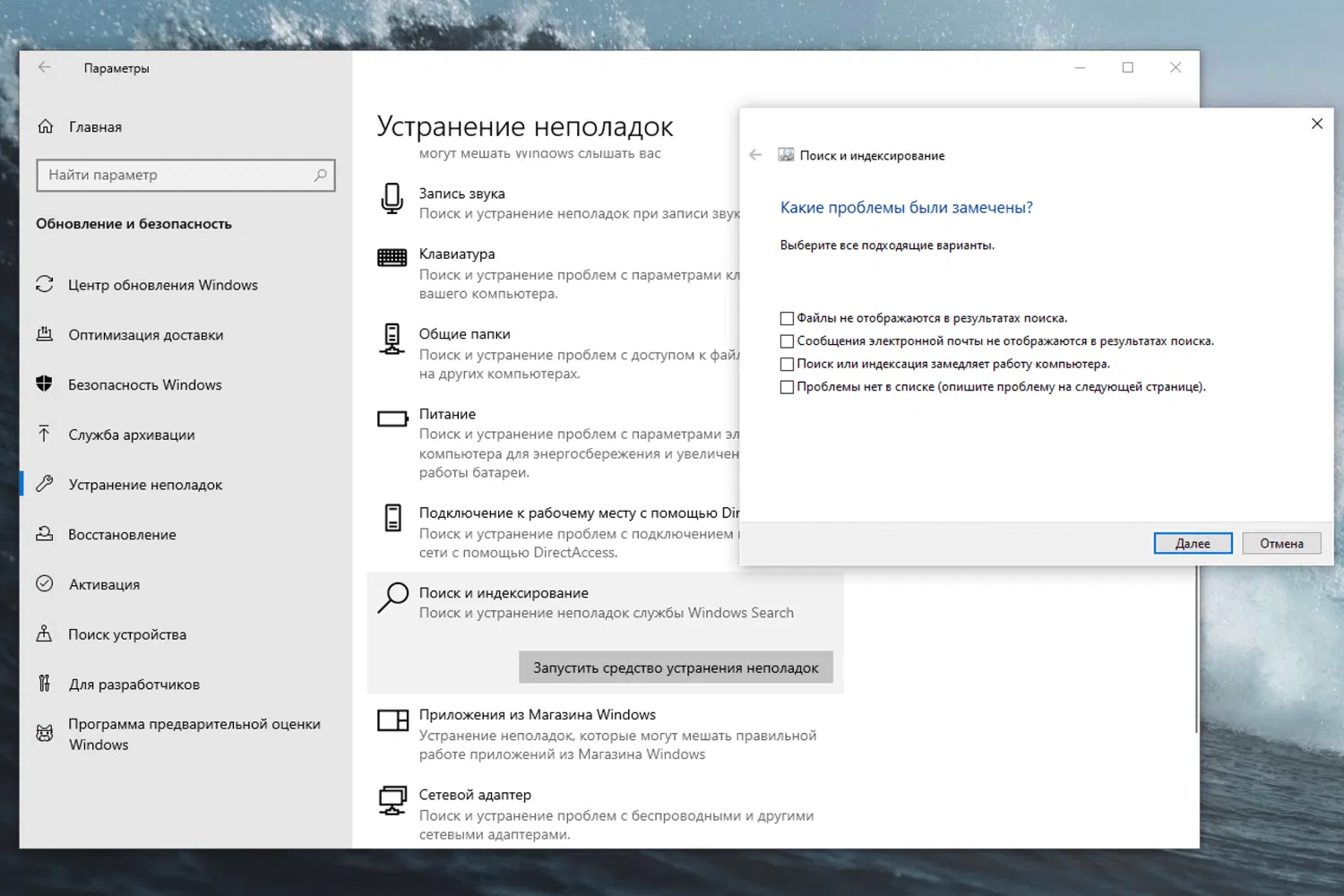 Поиск и устранение других проблем