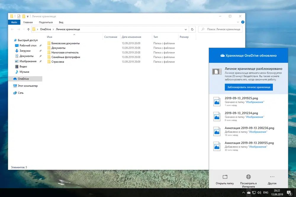 ������ ��������� OneDrive