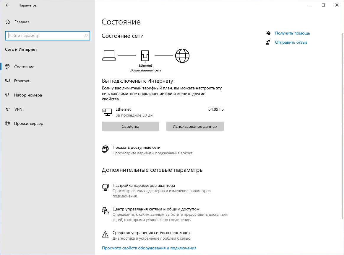 Обзор Windows 10 May 2020 Update (версия 2004). Новый обзор активных соединений