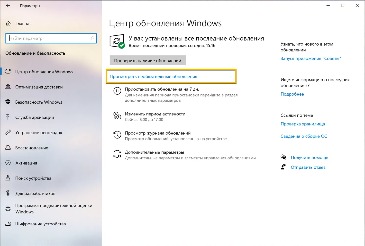 Windows 10 � ����������� �������������� ����������
