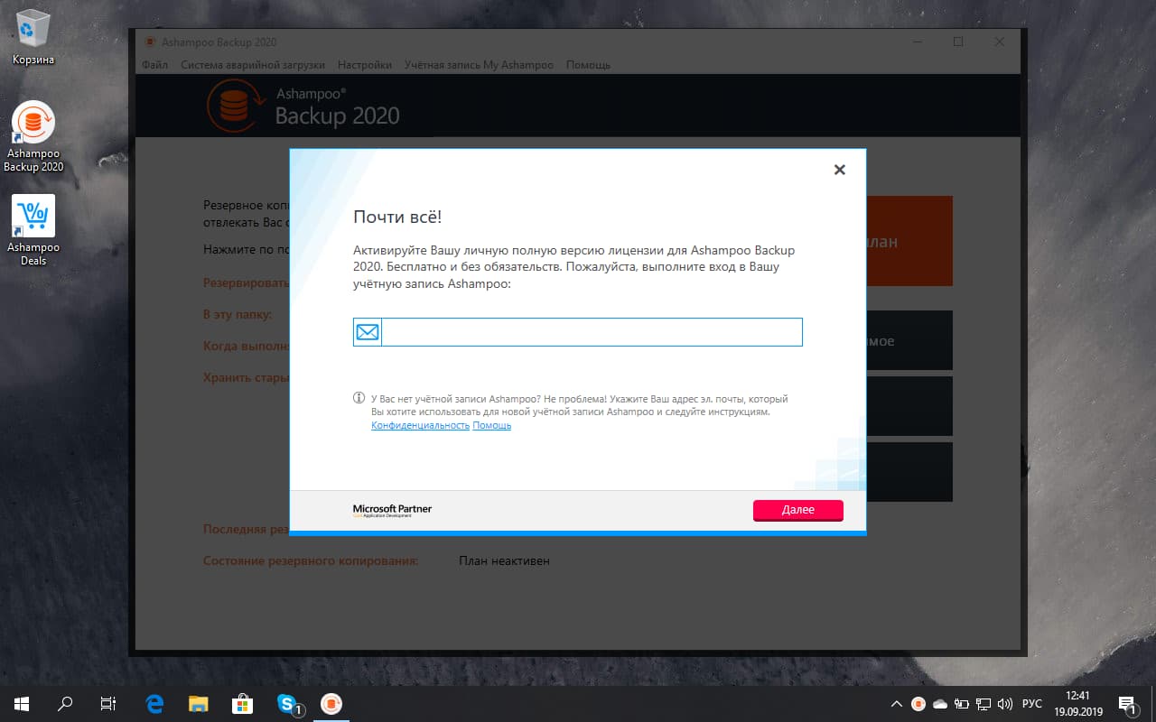 Ashampoo Backup 2020 � ���������� ��������