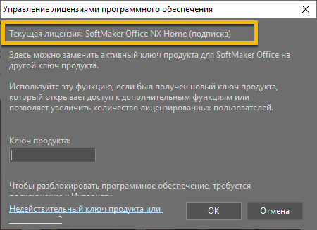 SoftMaker Office NX Home ��� Windows, Mac � Linux (������� ��������)