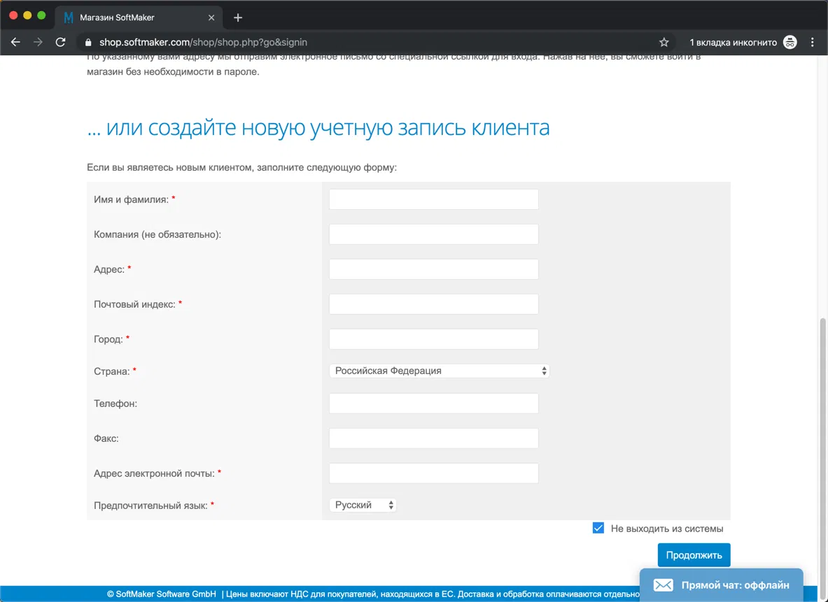 SoftMaker Office NX Home ��� Windows, Mac � Linux (������� ��������)