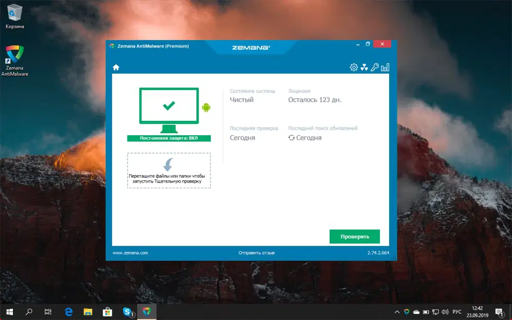 Zemana AntiMalware Premium – бесплатная лицензия