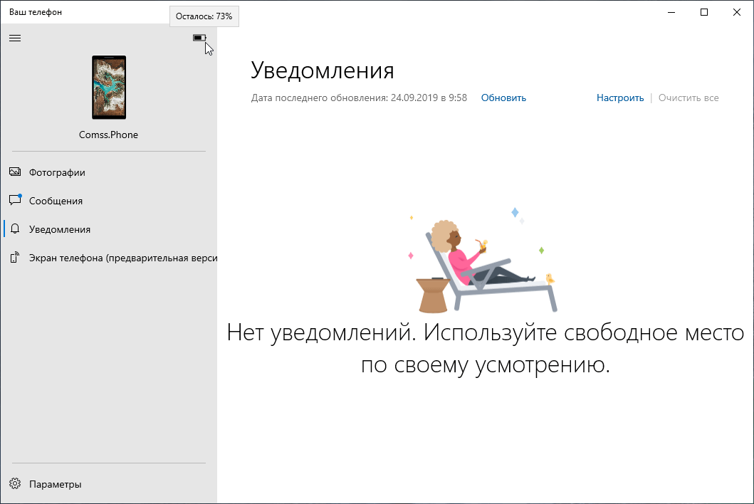 ���������� ���� ��������