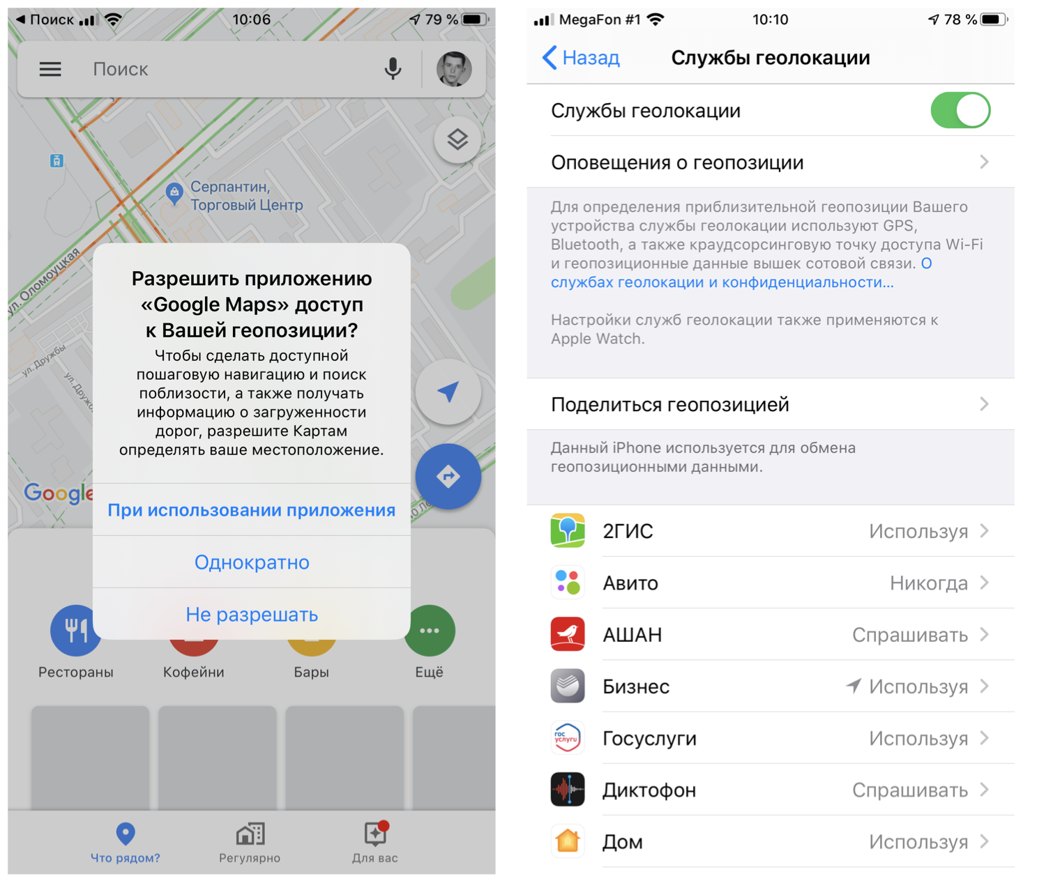  iOS 13. ������ � ����� ����������